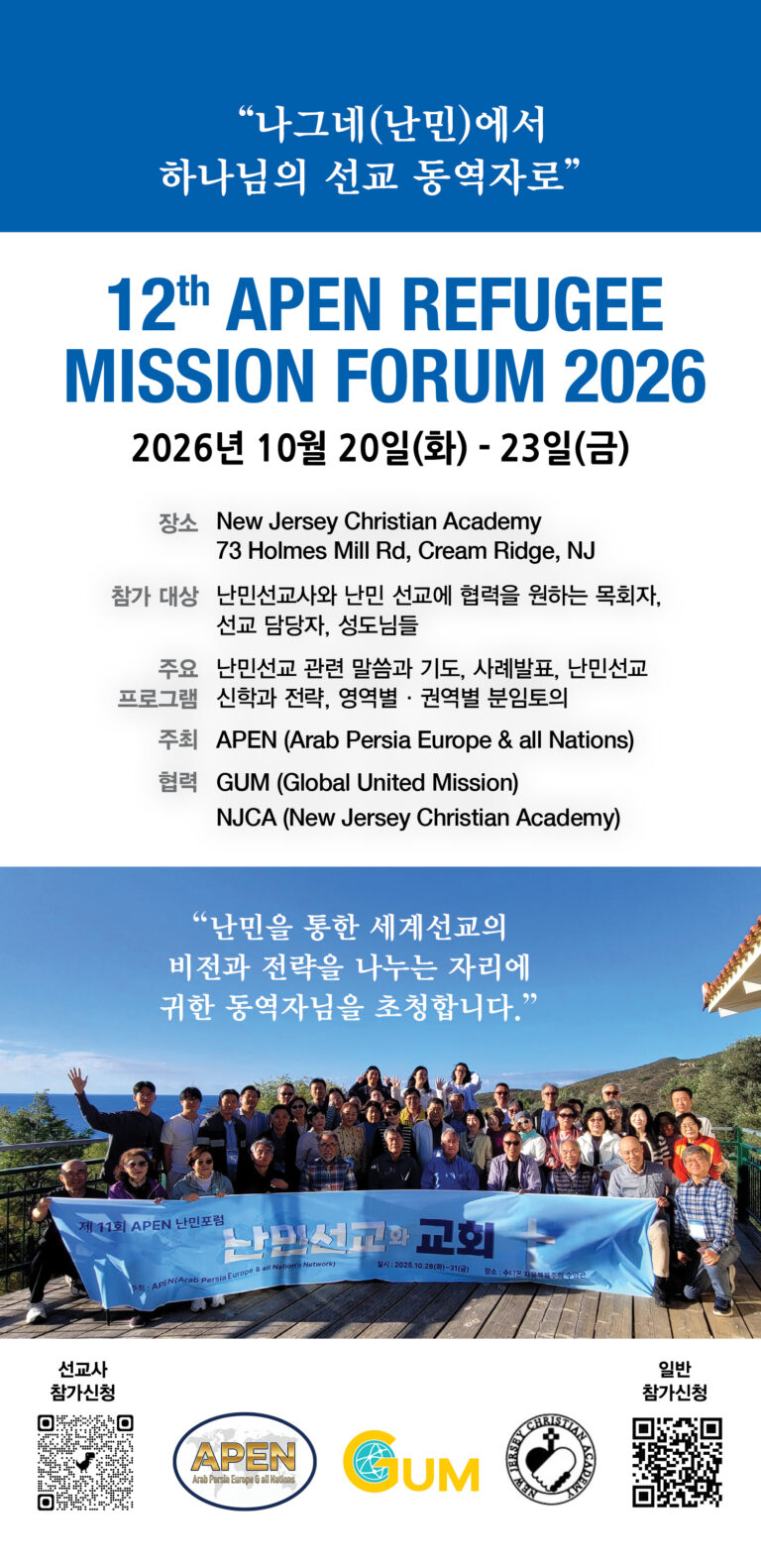 APEN Refugee Mission Forum